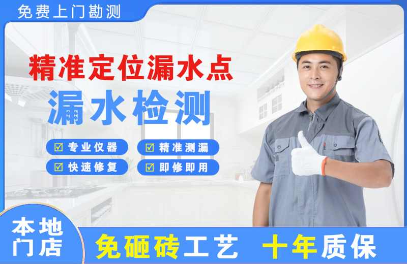 吉隆精准测漏点