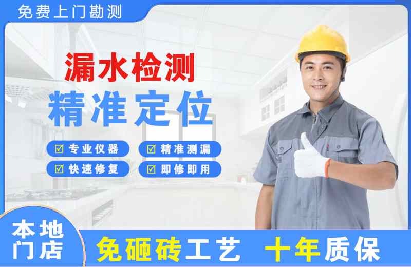 吉隆漏水检测精准定位